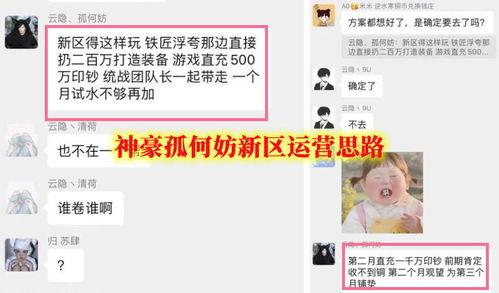 逆水寒浮夸最新爆料,揭秘游戏背后的浮夸世界